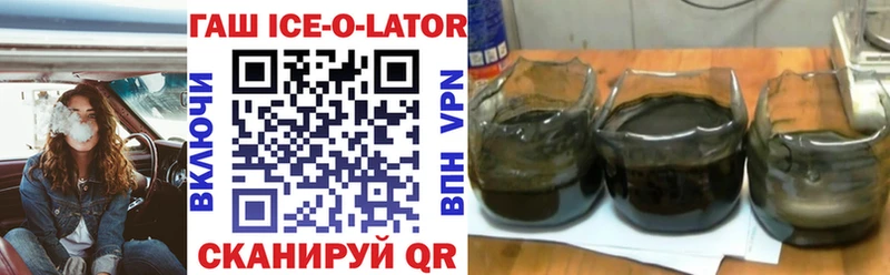 Гашиш ice o lator  Кумертау 