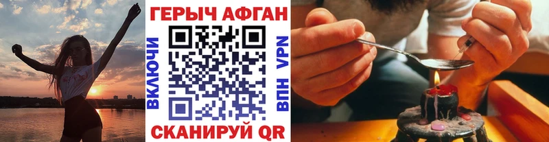 ГЕРОИН Афган  площадка официальный сайт  Кумертау 