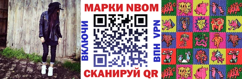 как найти   Кумертау  Марки N-bome 1,8мг 